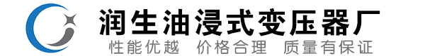 祁阳油浸式变压器-祁阳变压器厂-祁阳变压器生产厂家